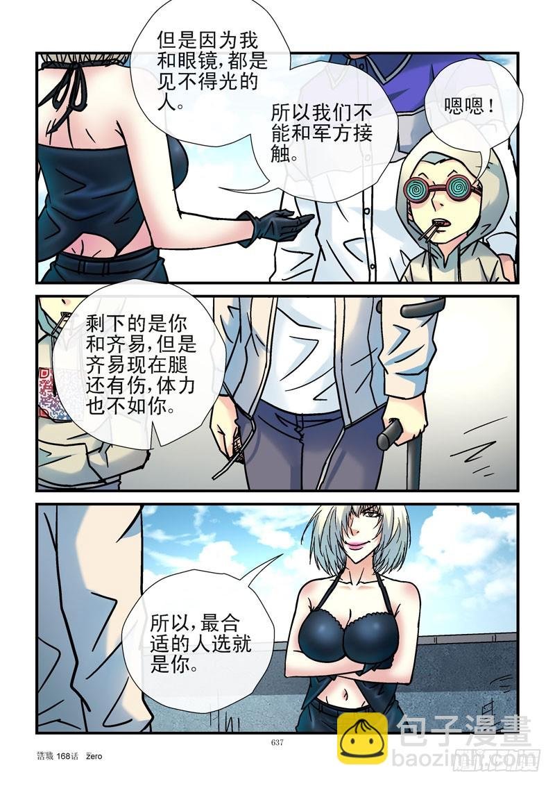 168,黑哥背锅