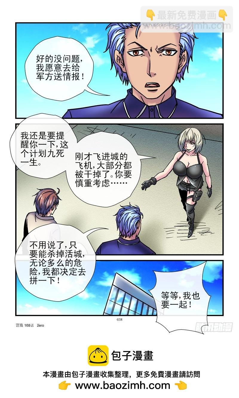 168,黑哥背锅