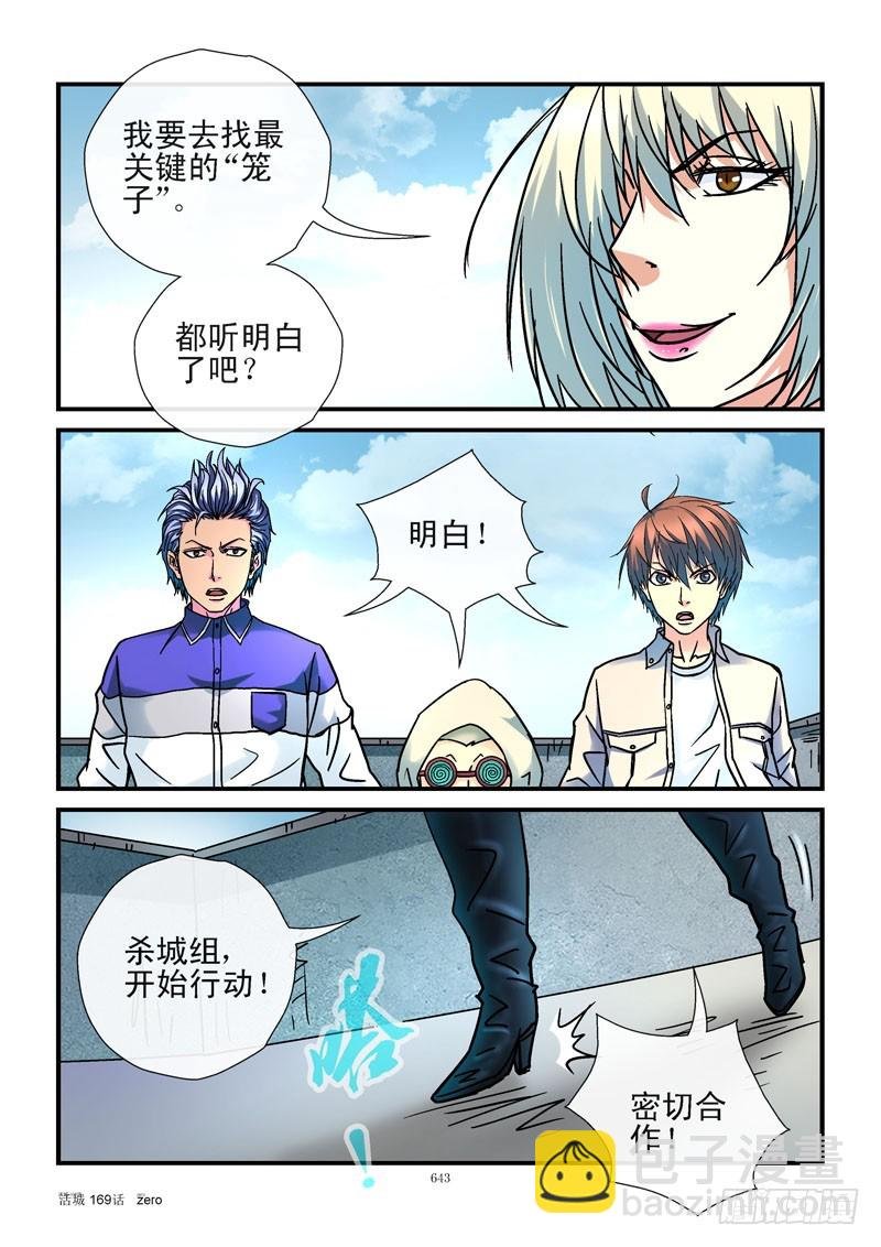 169,增加概率