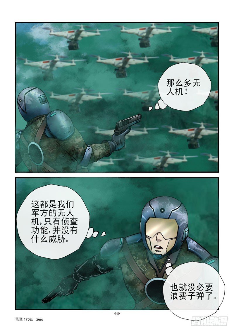 170,齐易的牵挂
