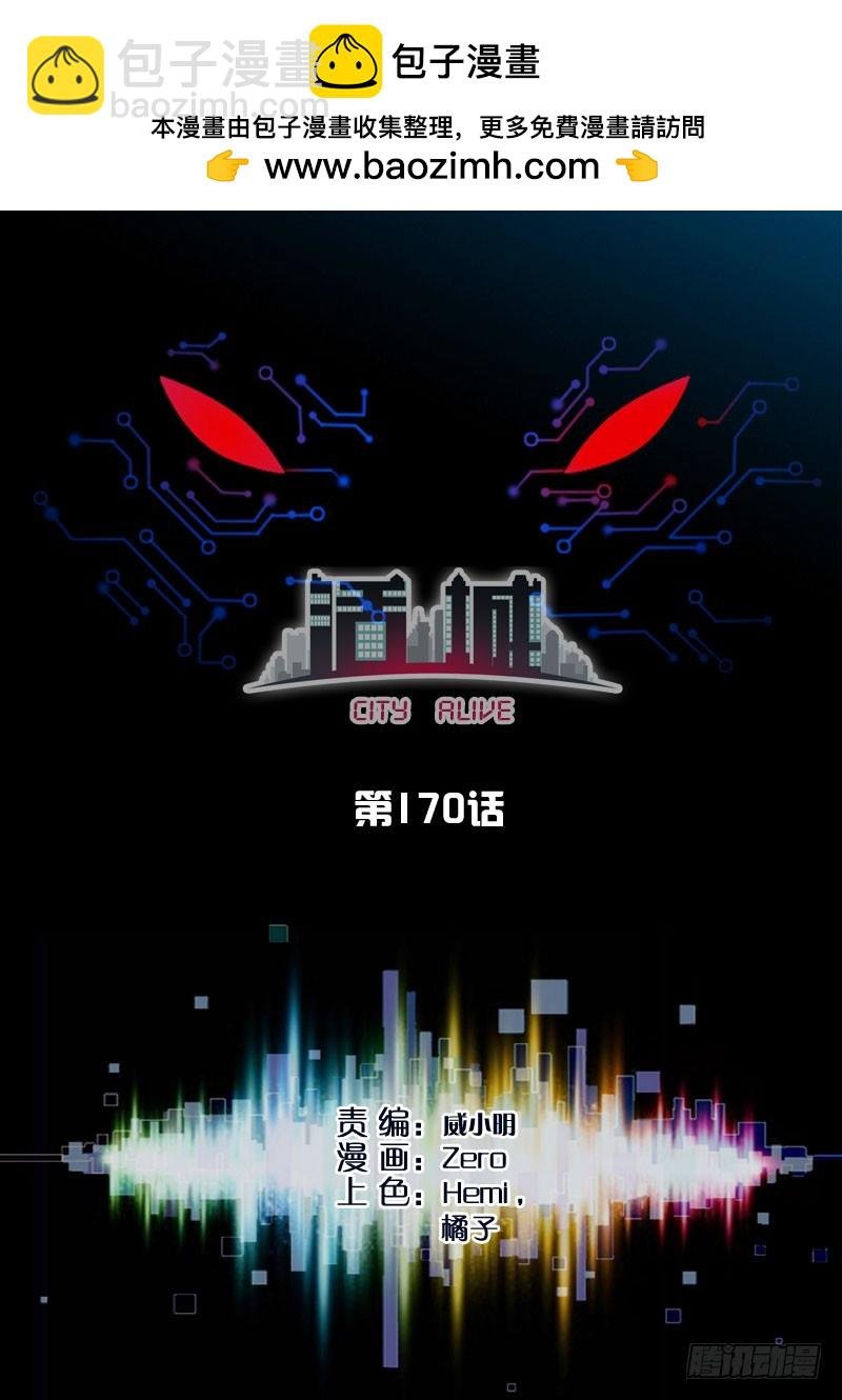 170,齐易的牵挂