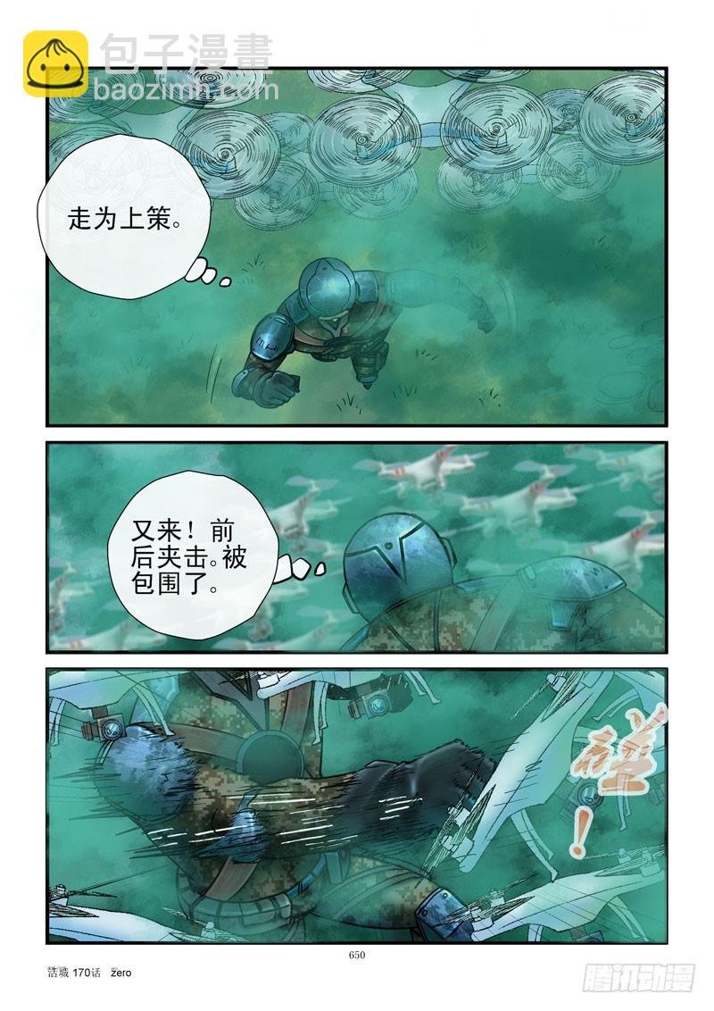 170,齐易的牵挂