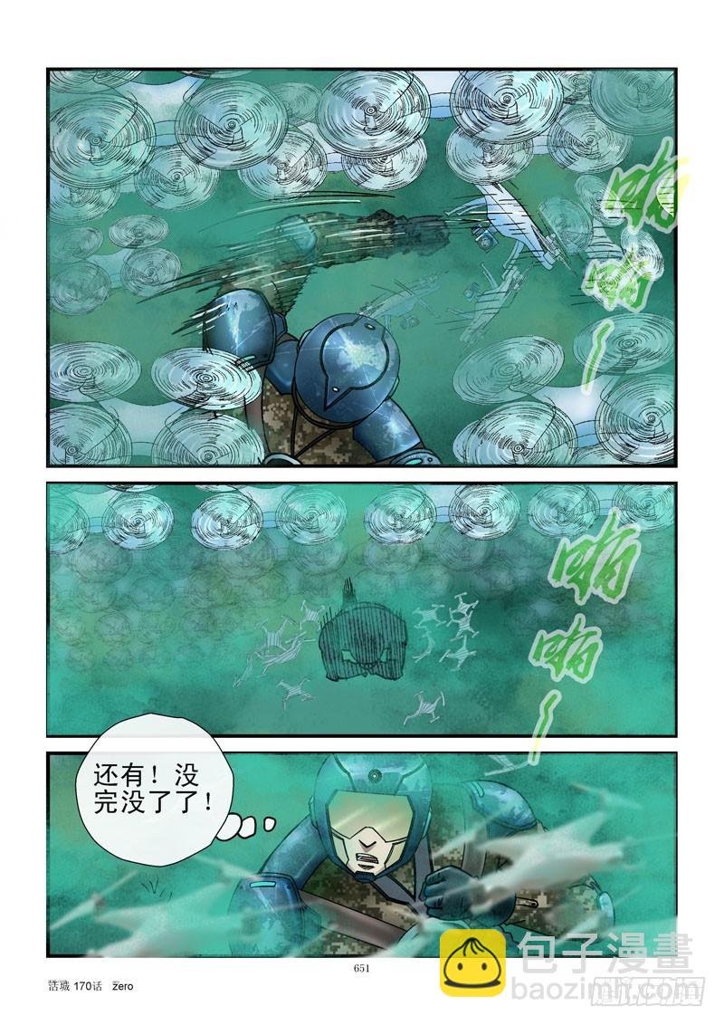 170,齐易的牵挂