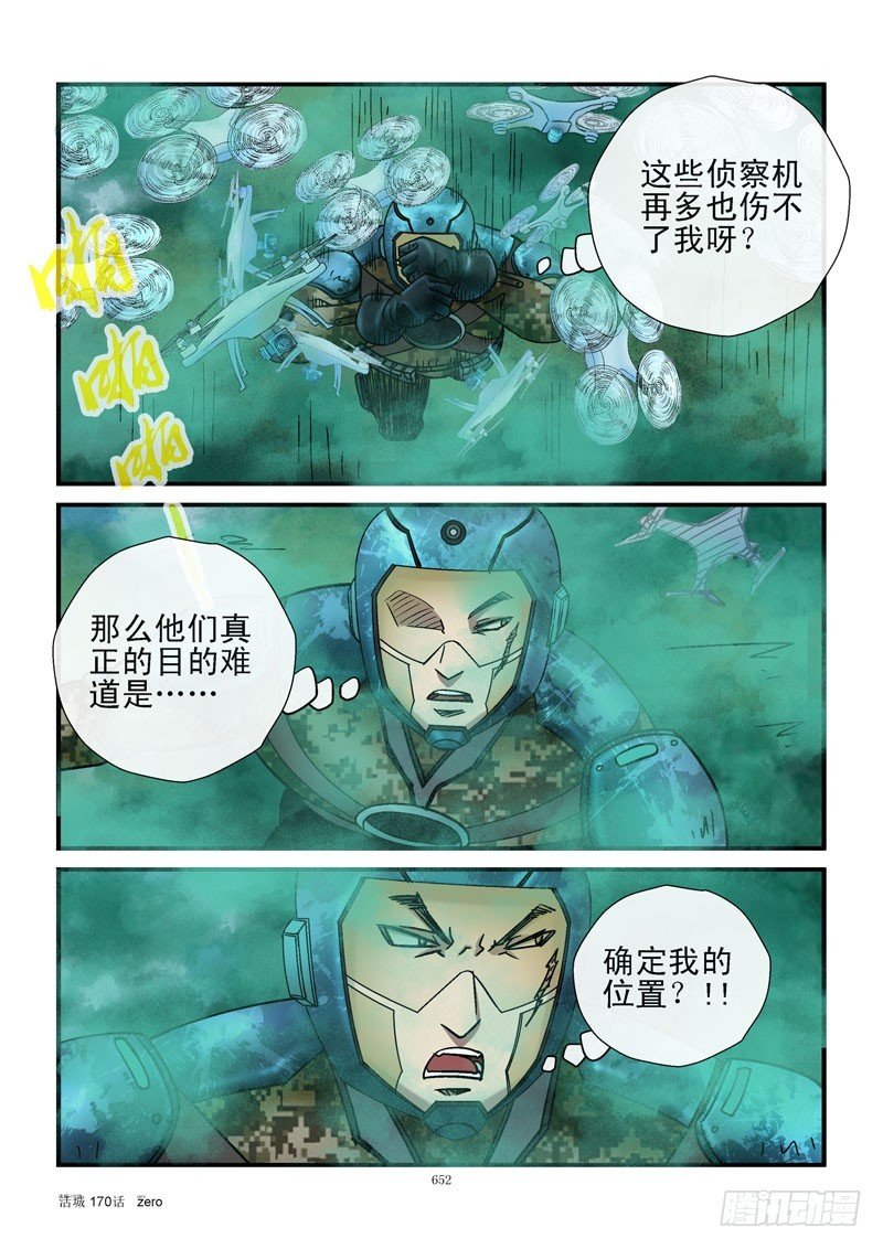 170,齐易的牵挂