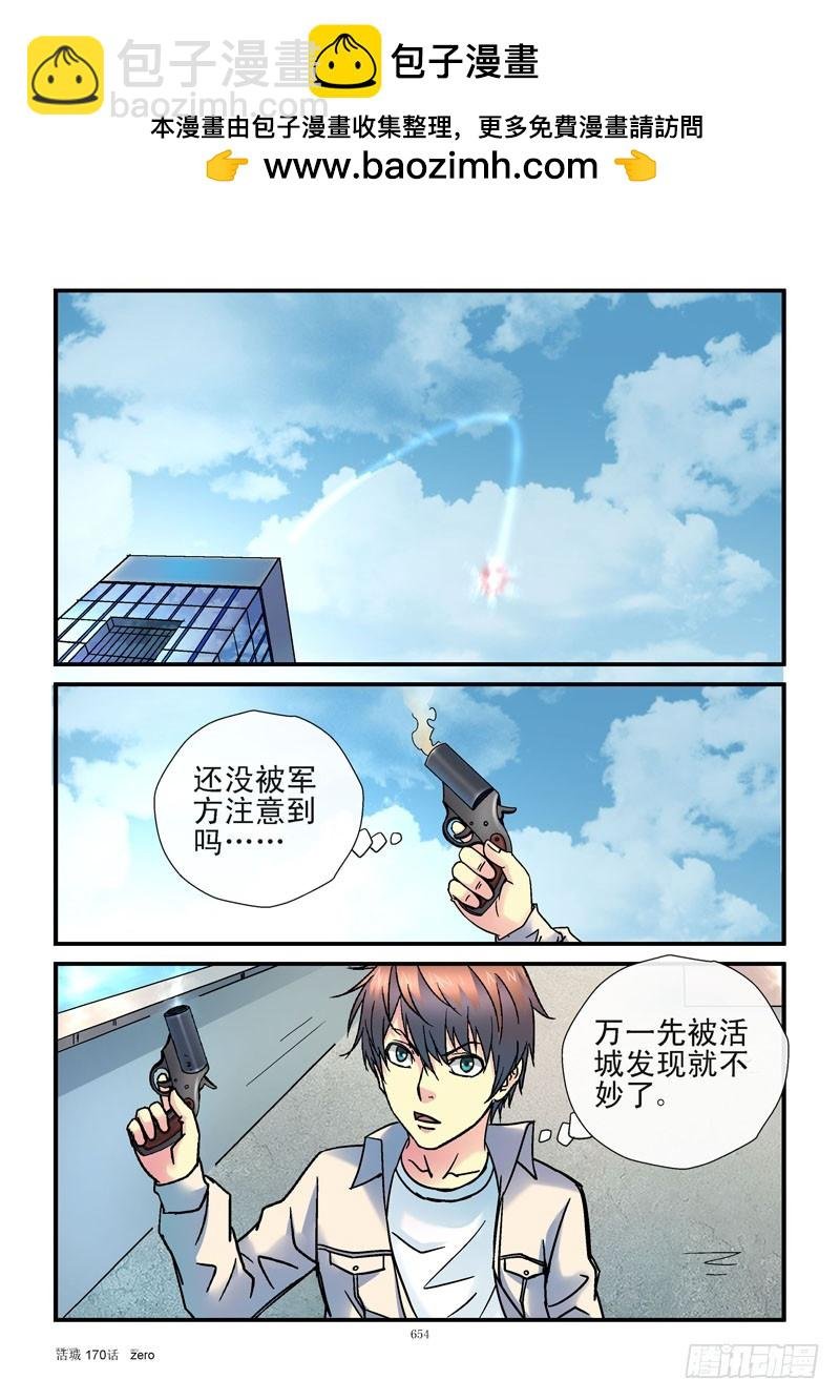 170,齐易的牵挂