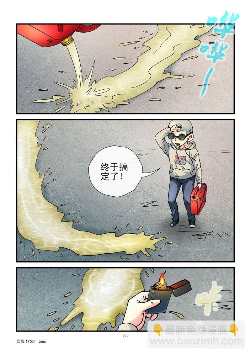170,齐易的牵挂