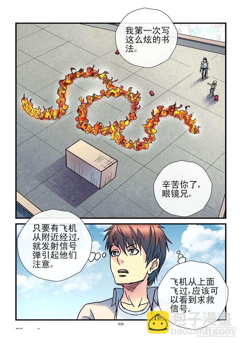 170,齐易的牵挂