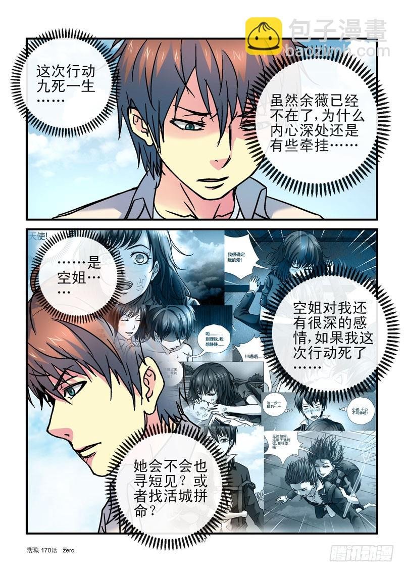 170,齐易的牵挂