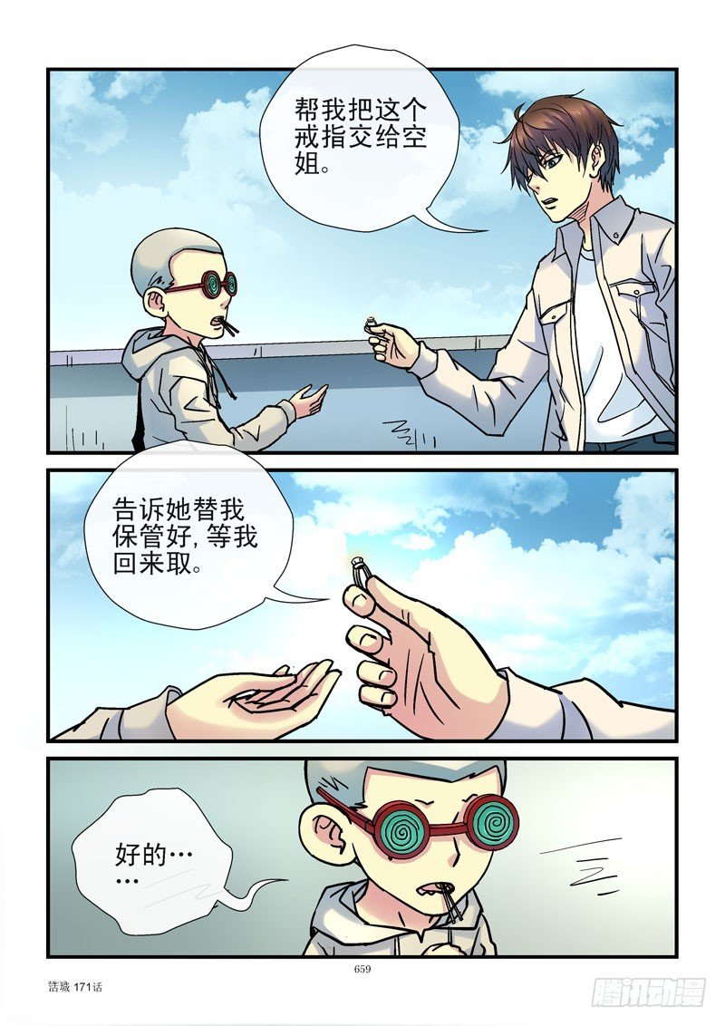 171，法拉第笼