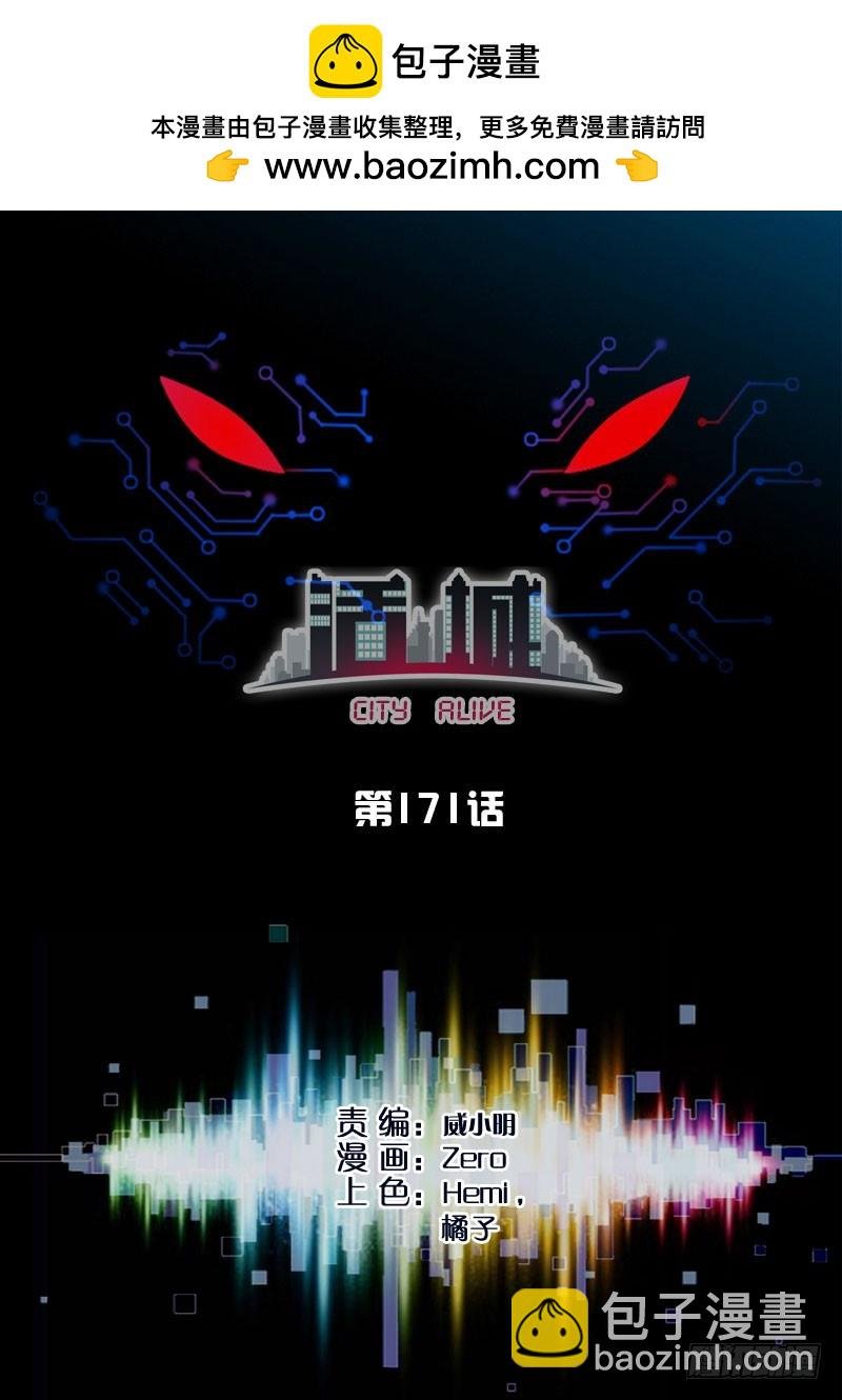171，法拉第笼