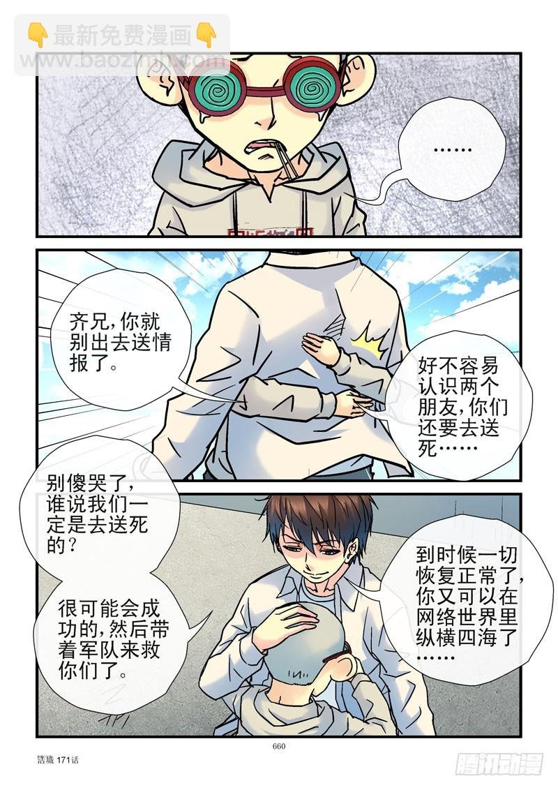 171，法拉第笼