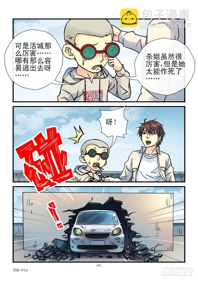 171，法拉第笼