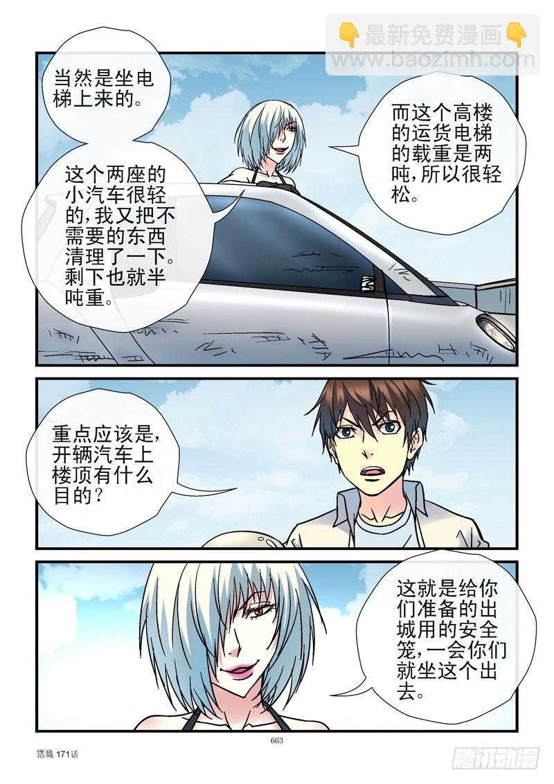 171，法拉第笼