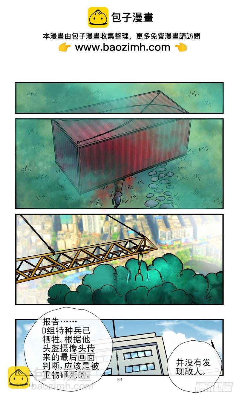 171，法拉第笼