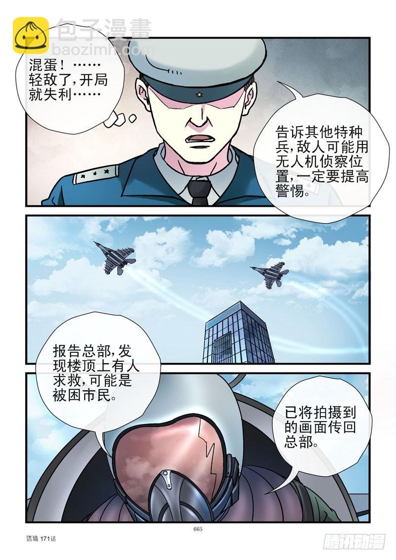 171，法拉第笼