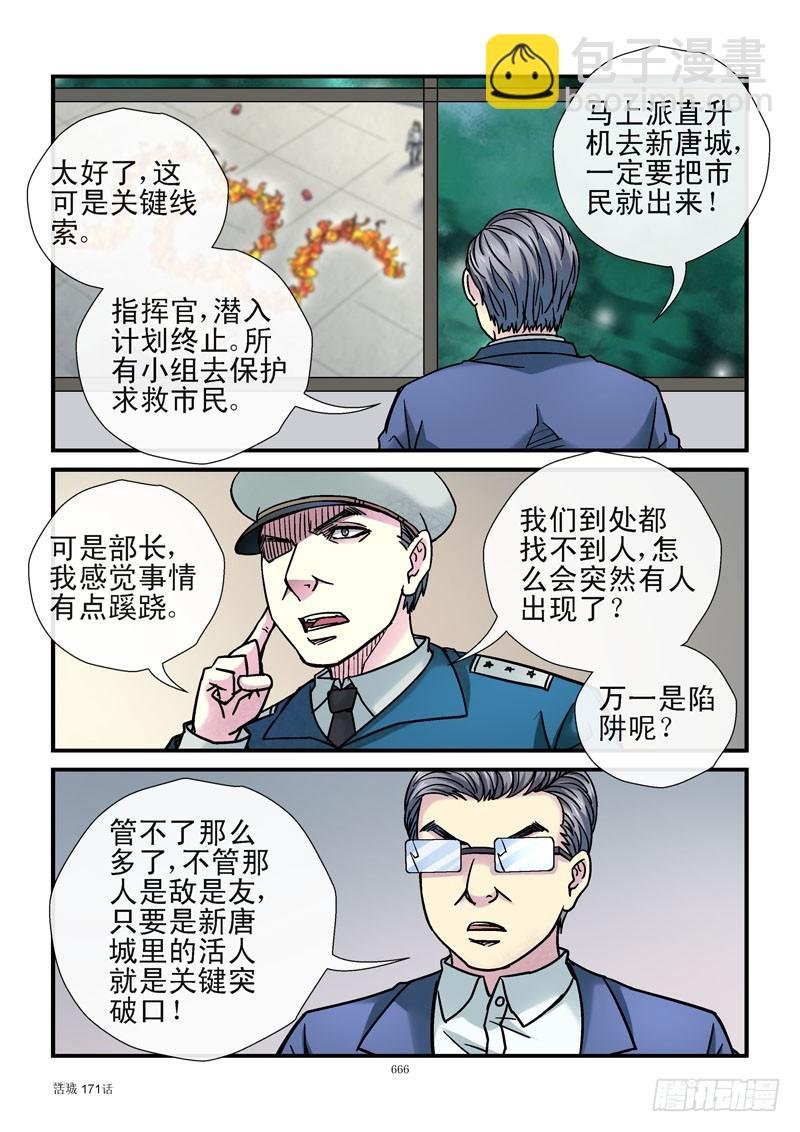 171，法拉第笼