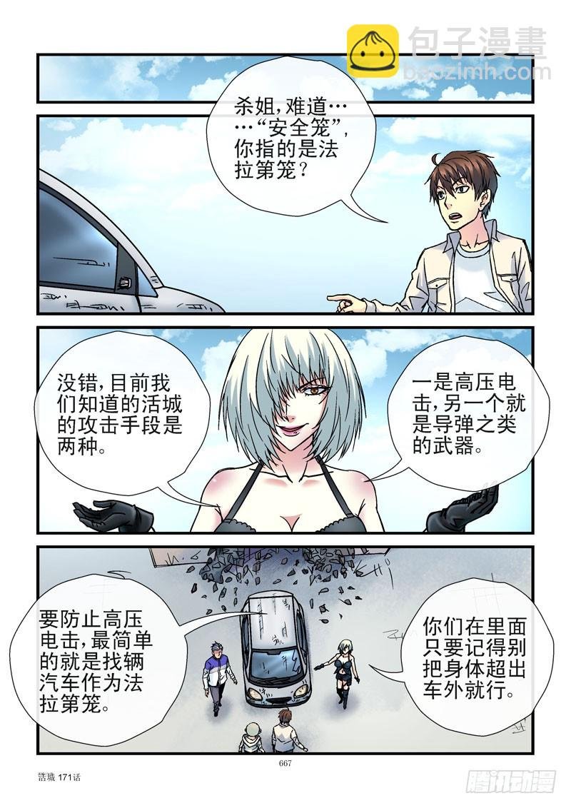 171，法拉第笼