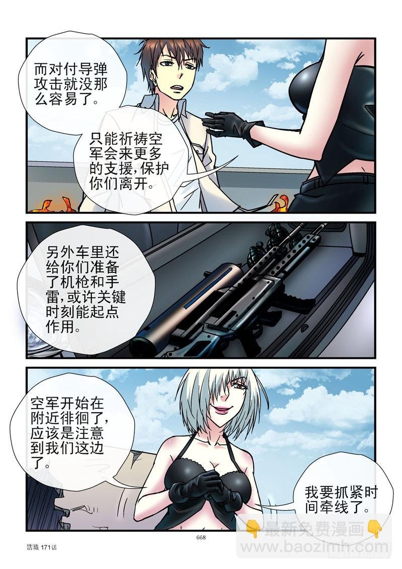 171，法拉第笼