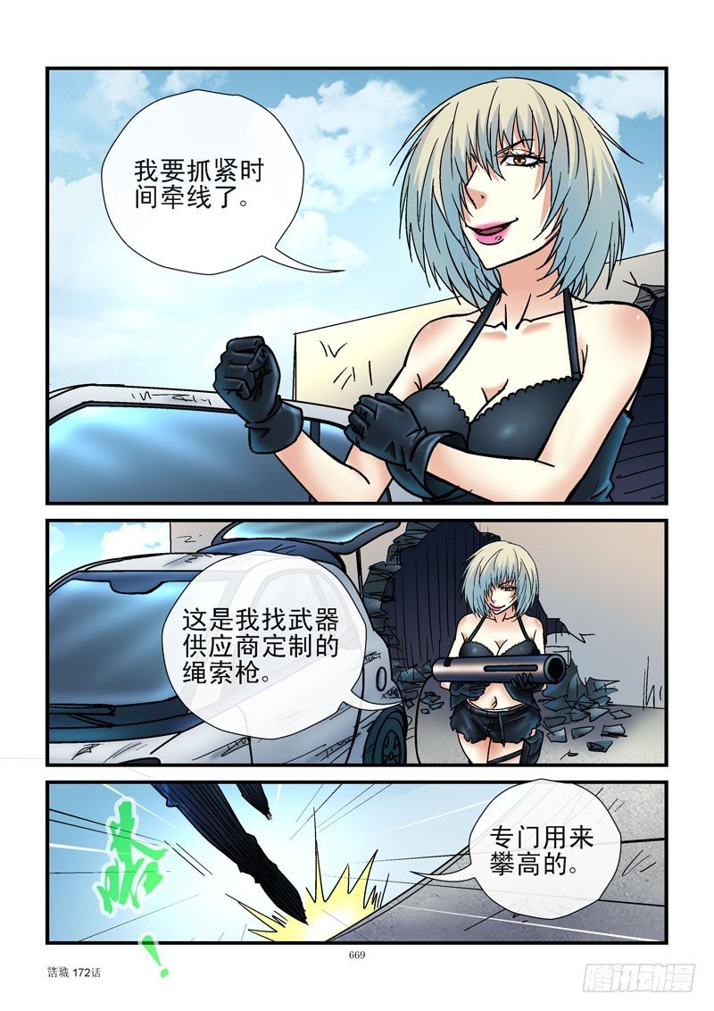 172，数码右眼