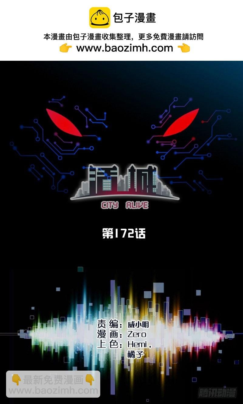 172，数码右眼