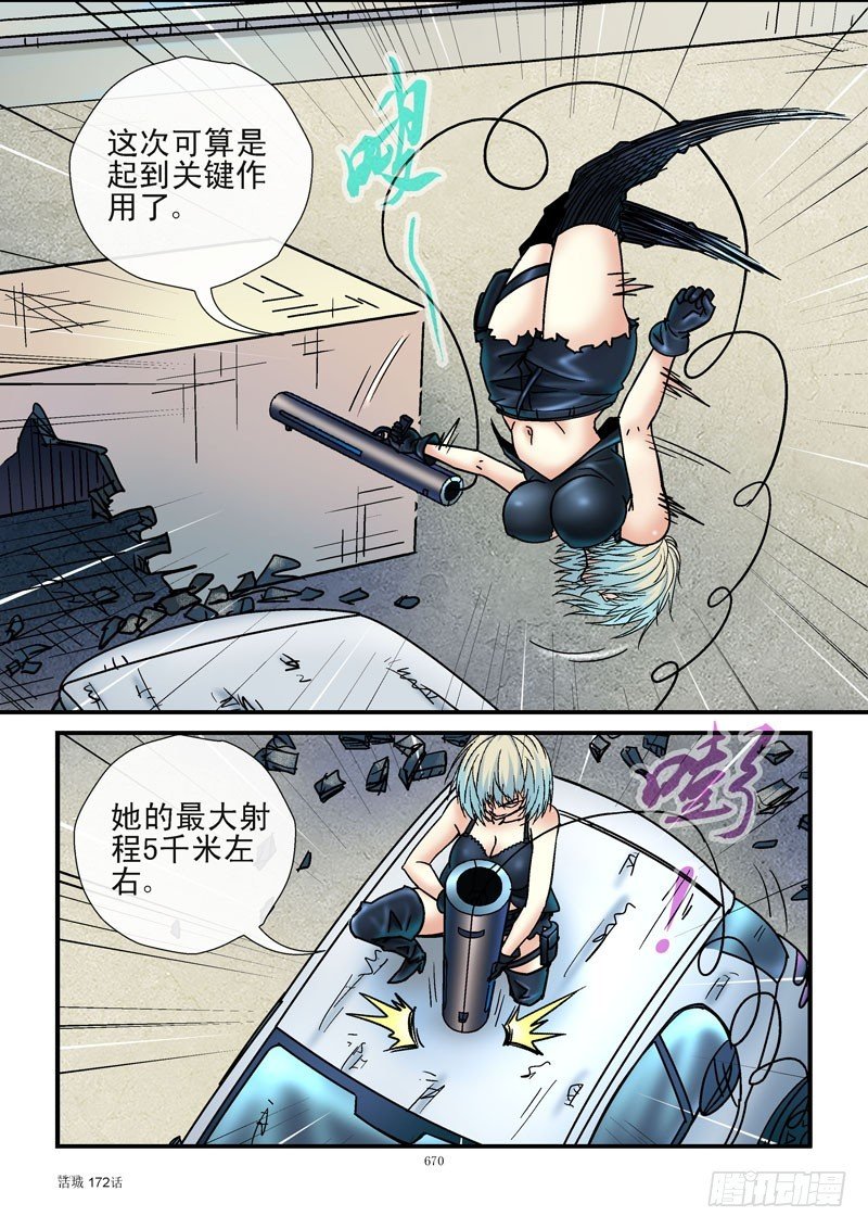 172，数码右眼