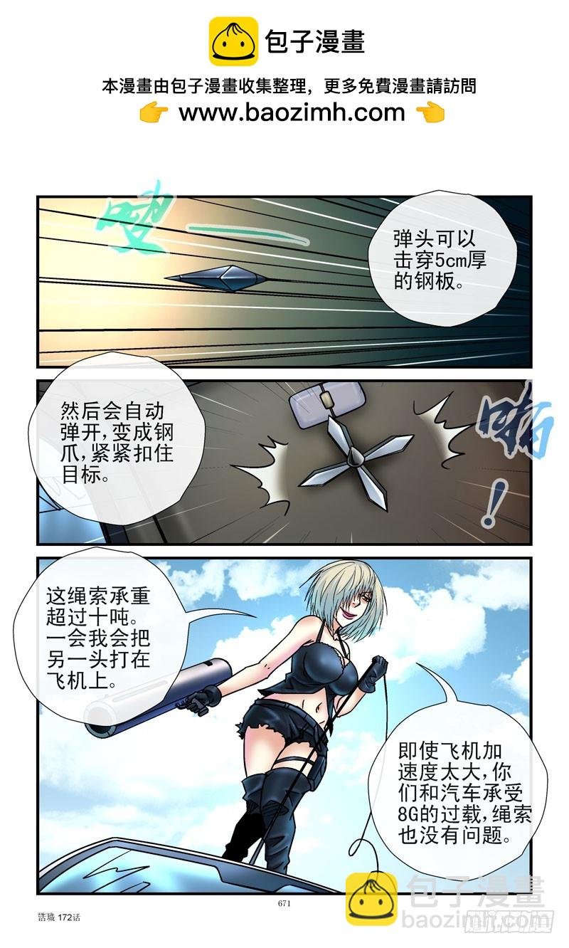 172，数码右眼