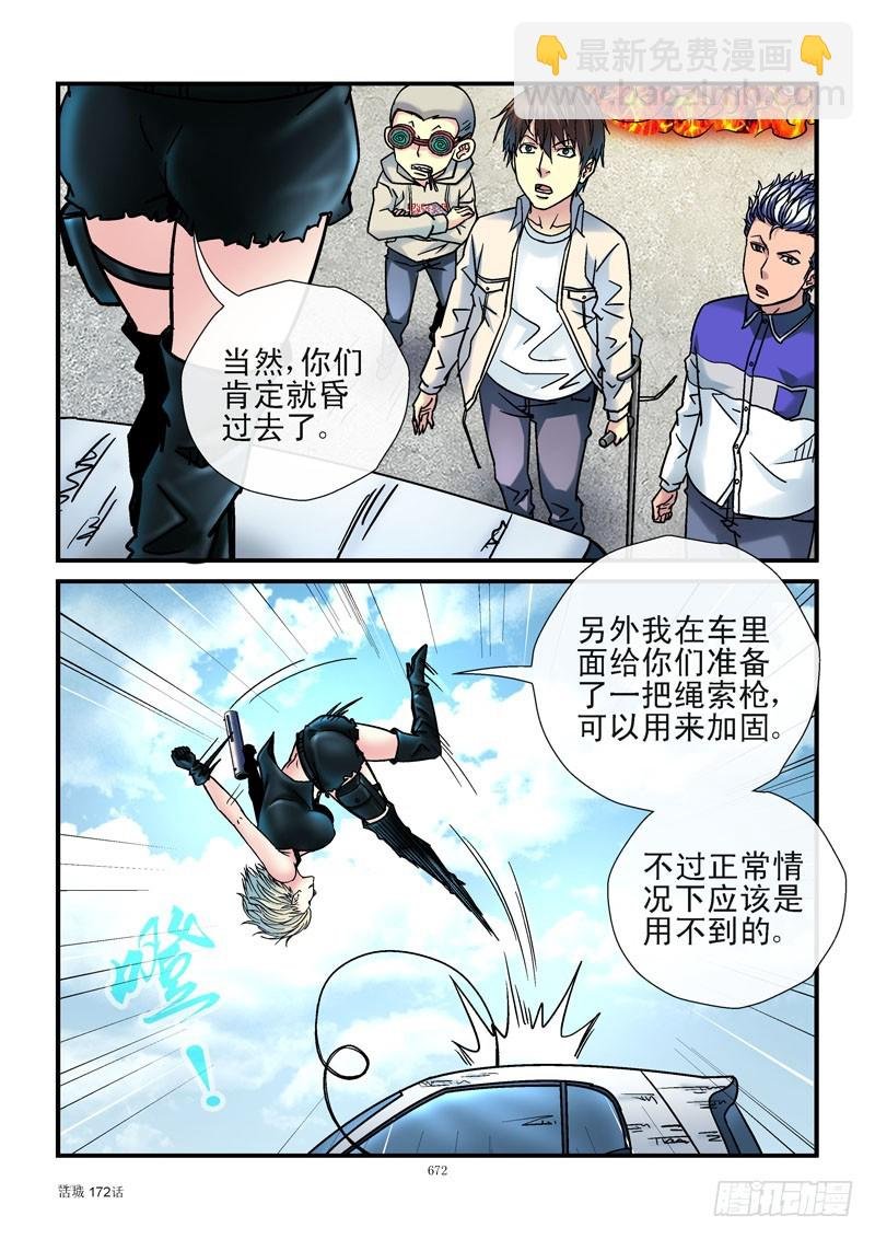 172，数码右眼