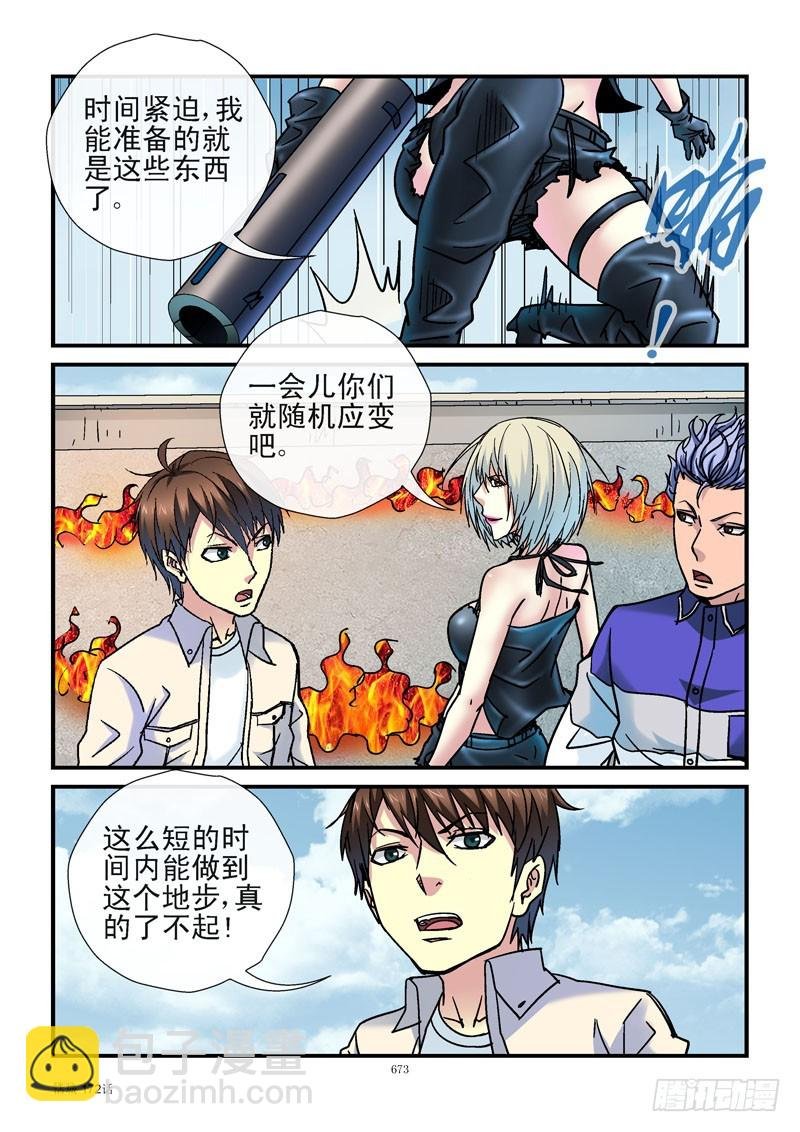 172，数码右眼