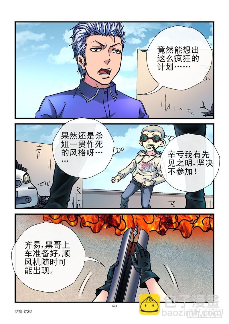 172，数码右眼