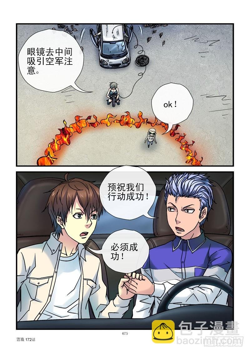 172，数码右眼