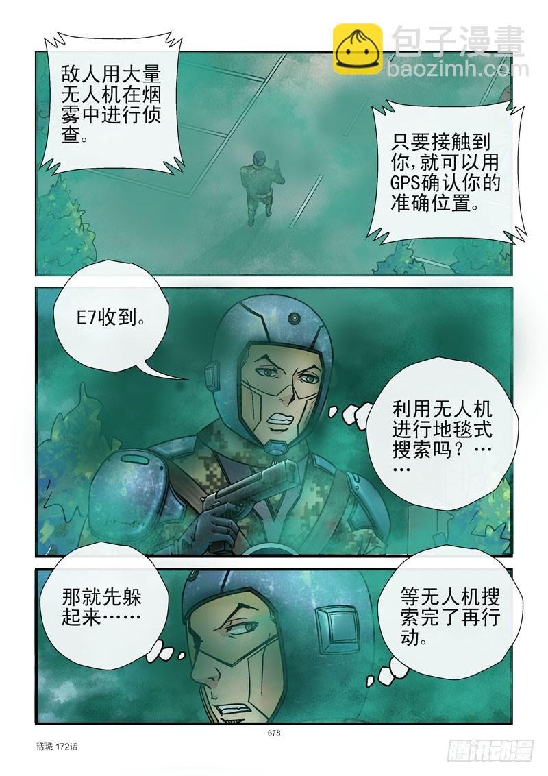 172，数码右眼