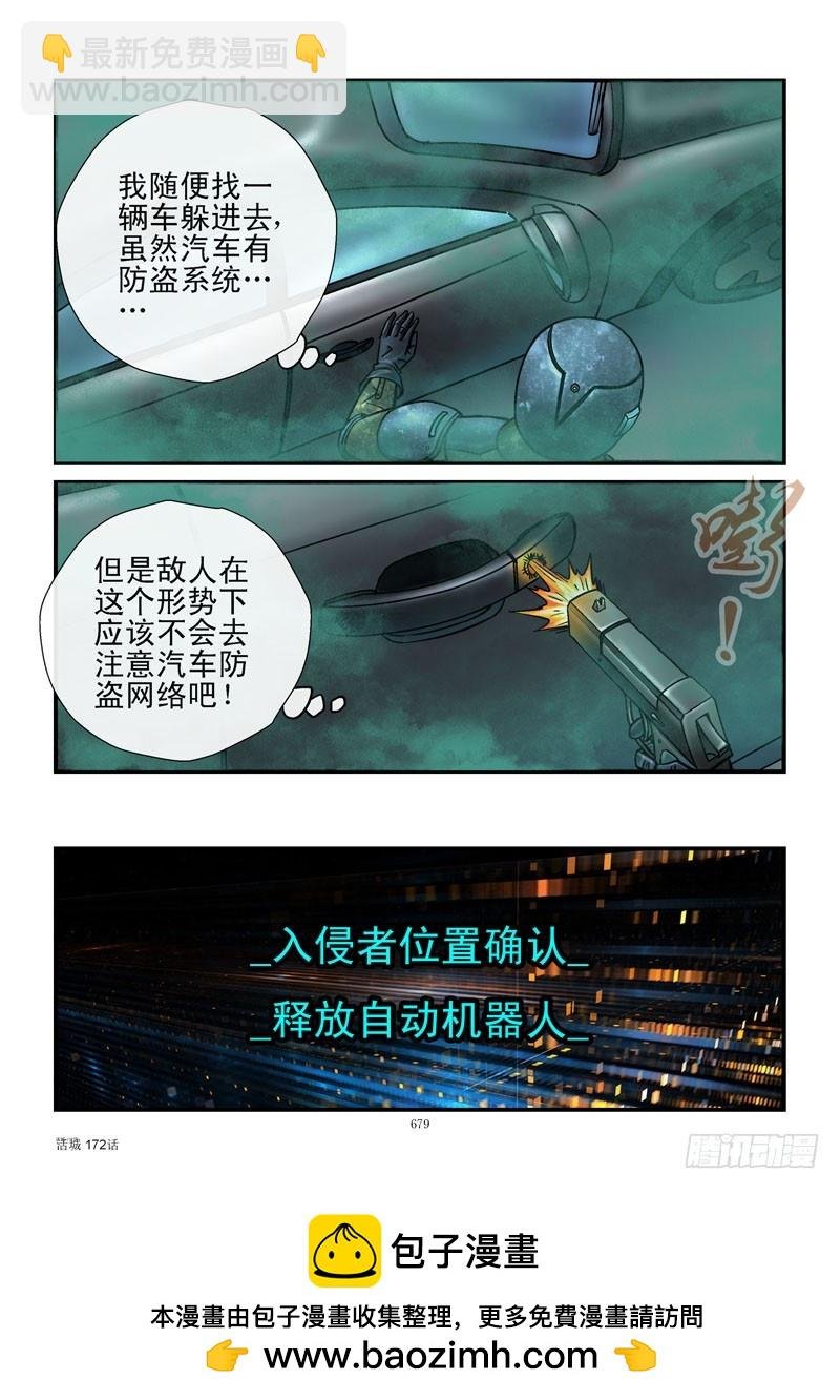 172，数码右眼