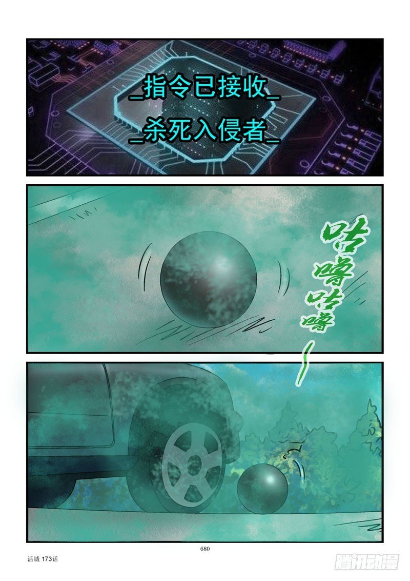 173,杀姐打飞机
