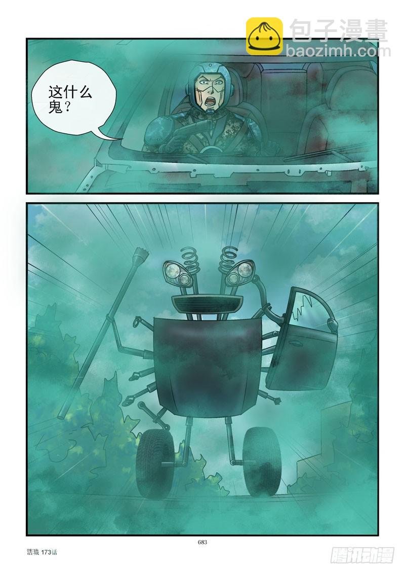 173,杀姐打飞机