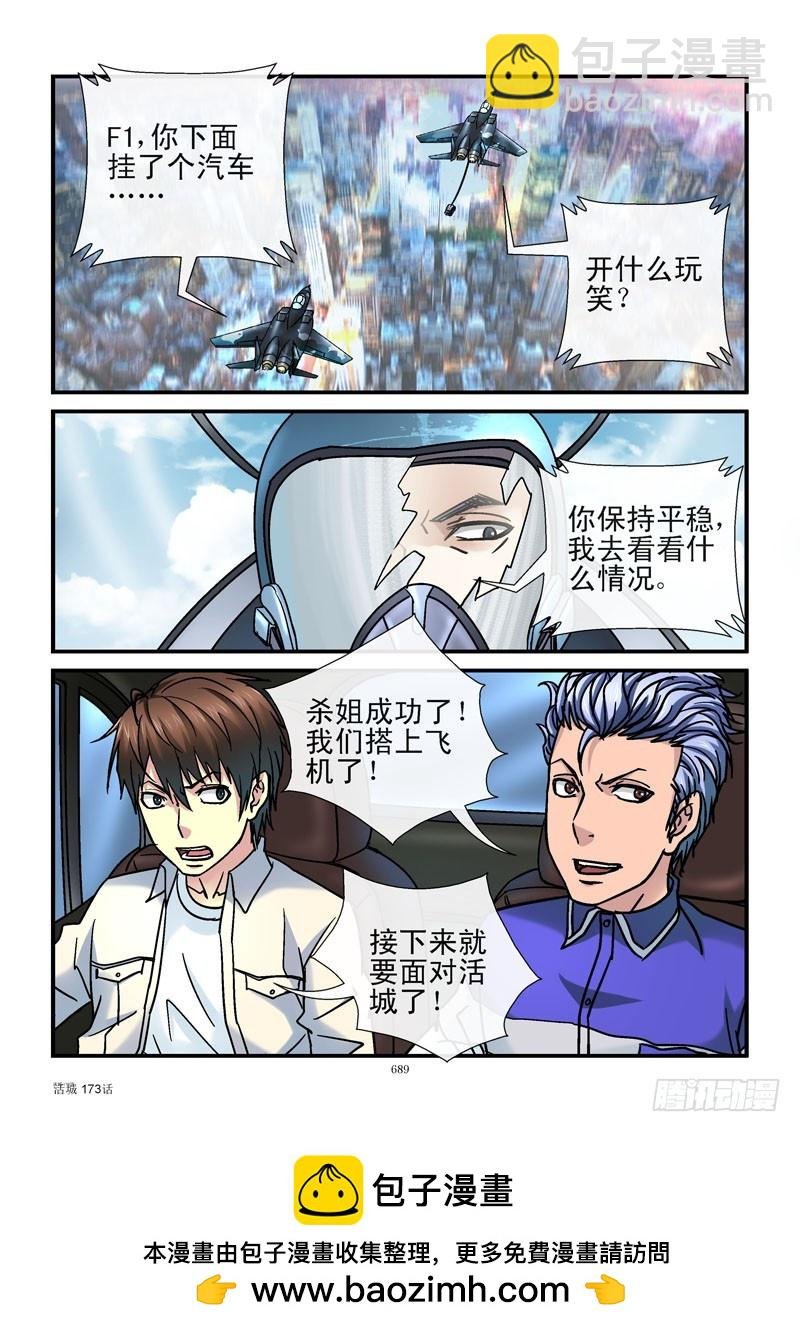 173,杀姐打飞机