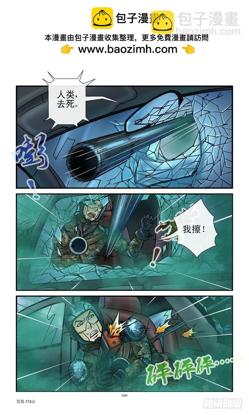 174，遥控导弹
