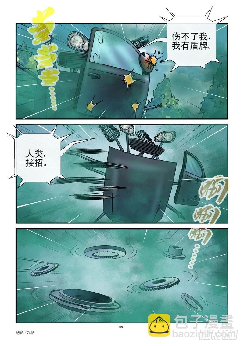 174，遥控导弹