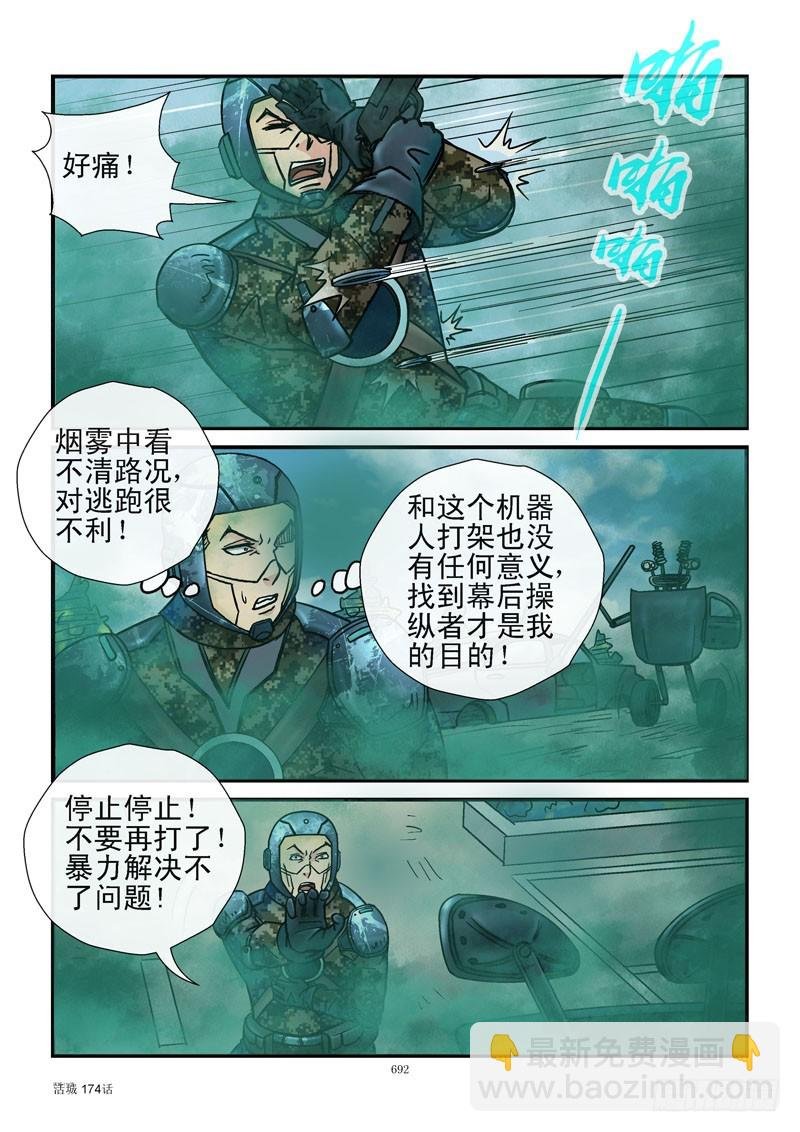 174，遥控导弹