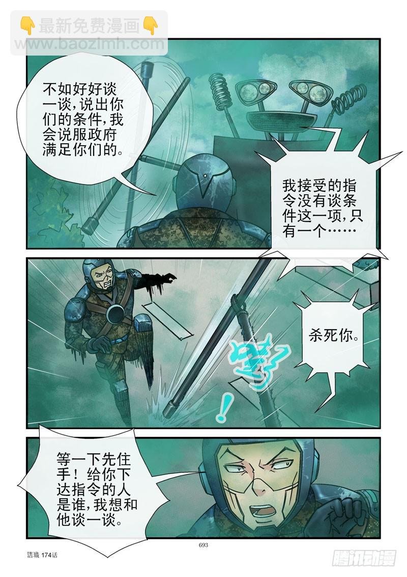 174，遥控导弹