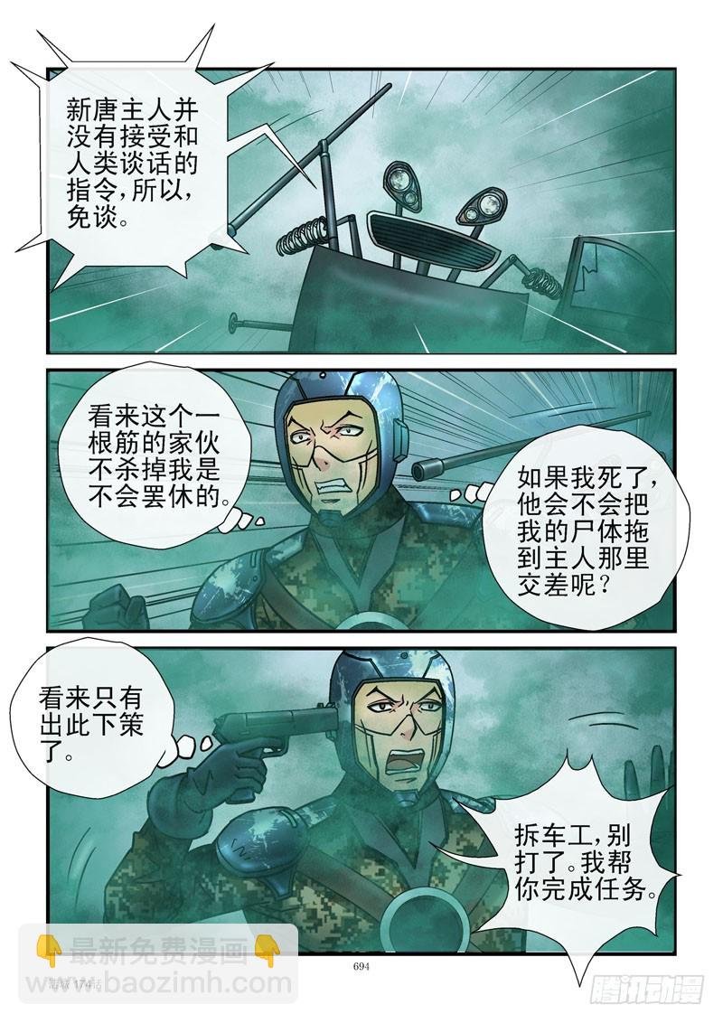 174，遥控导弹