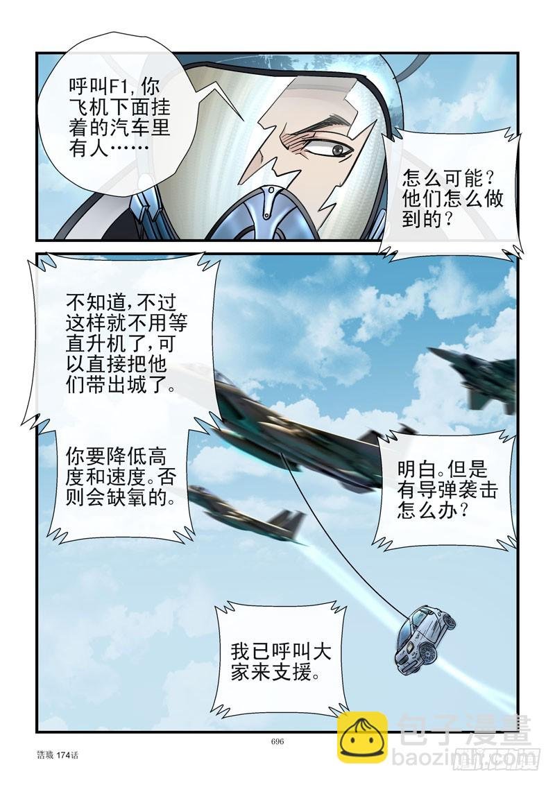 174，遥控导弹