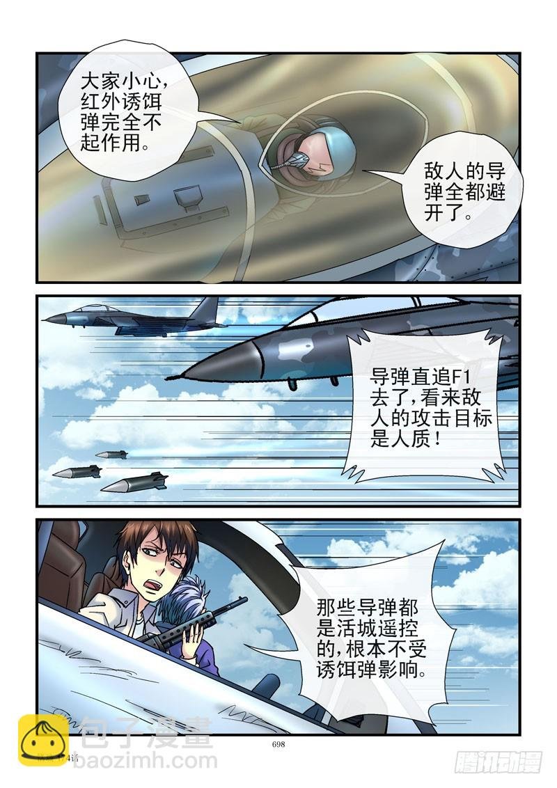 174，遥控导弹