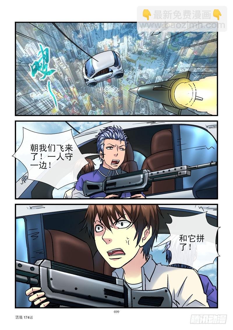 174，遥控导弹