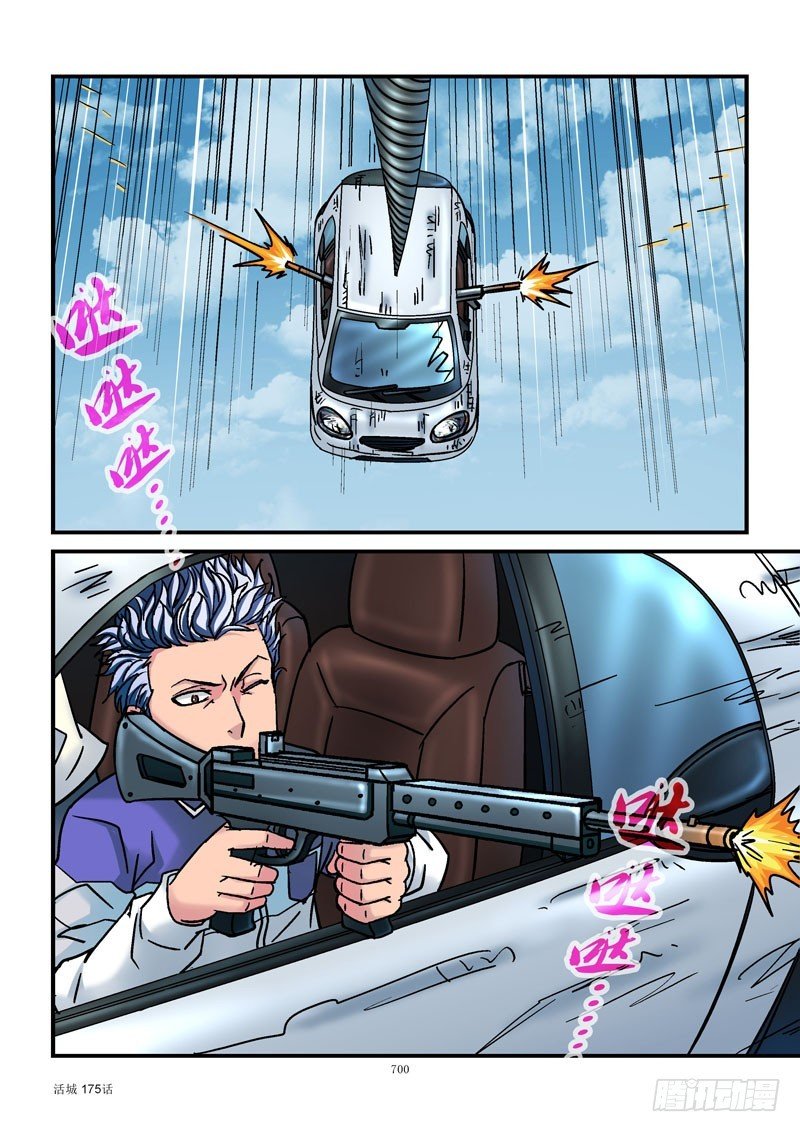 175,黑哥坠落