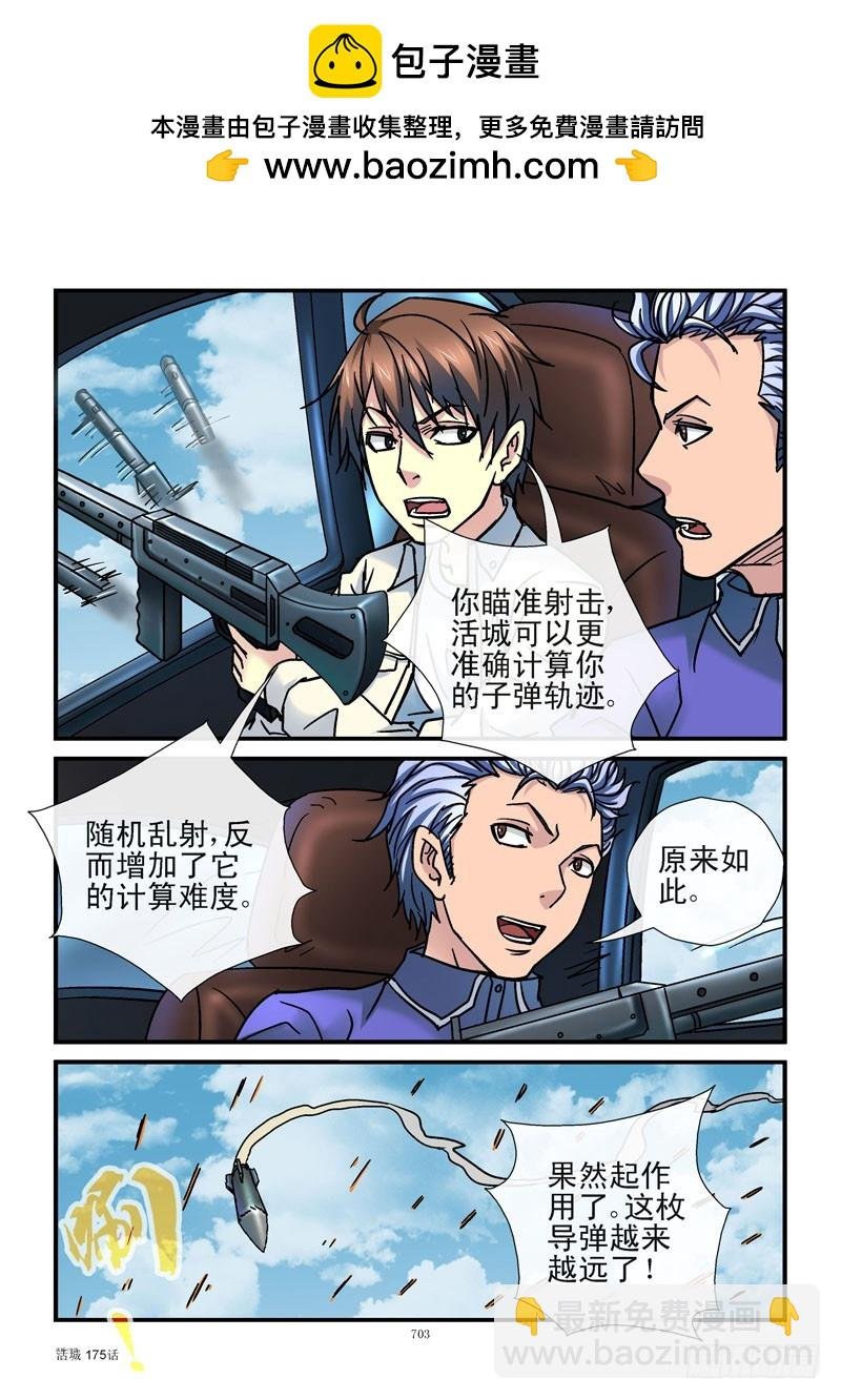 175,黑哥坠落