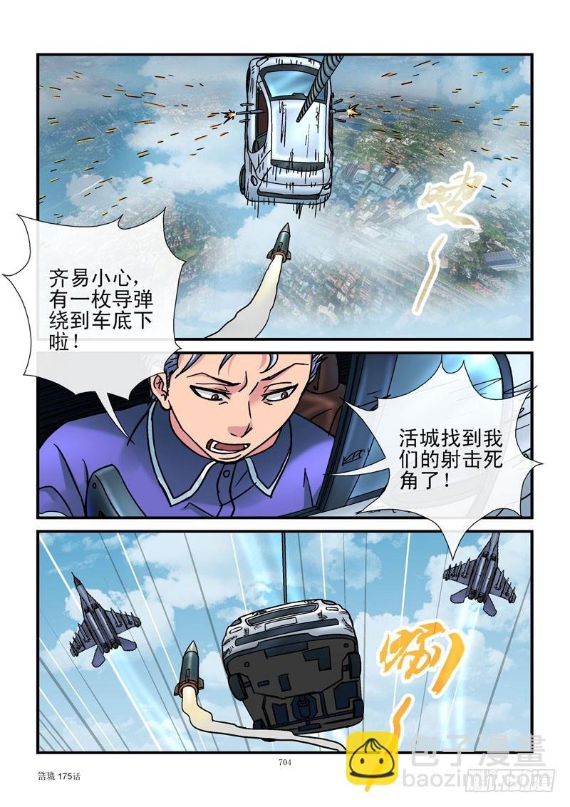 175,黑哥坠落