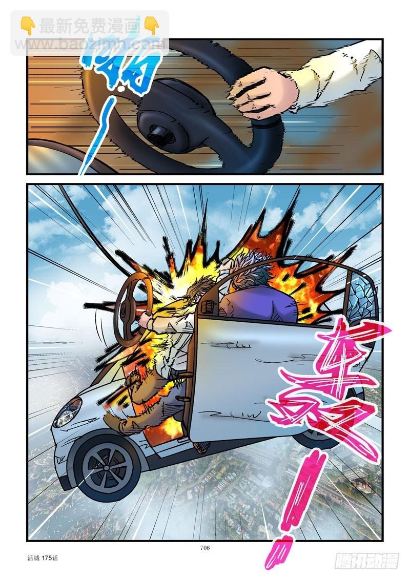 175,黑哥坠落