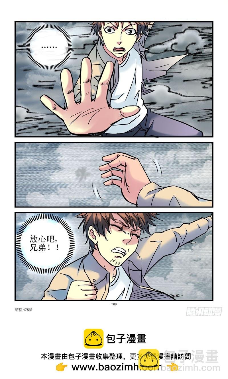 175,黑哥坠落