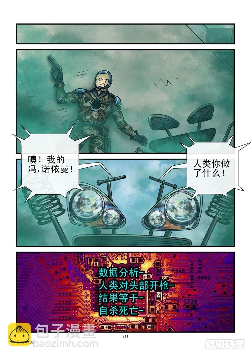 176，机器人的逻辑