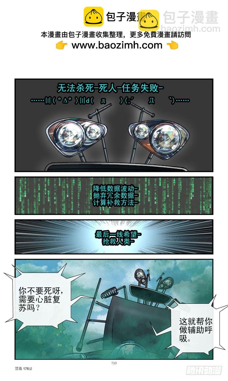 176，机器人的逻辑